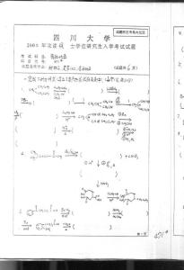 四川大学有机化学（材料学、生物化工、应用化学、皮革化学与工程、纺织化学与染整工程专业）2000／考研真题／考研试卷／笔记讲义／下载