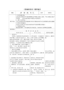 教学设计  语文优秀教学设计案例实录能手公开课示范课