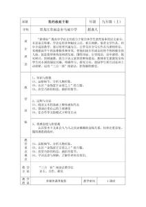 我的叔叔于勒 教学设计 语文优秀教学设计案例实录能手公开课示范课