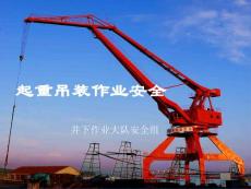 起重吊装作业安全