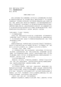 保健食品與健康