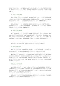 淘寶網店的新手需要注意什么？