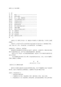 演講與口才_2010新版[1]