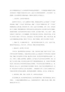 社区个人工作总结