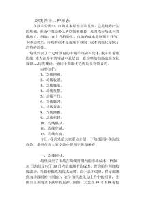 均线的十二种形态