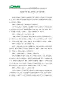 【品格留學】美國留學申請之美利堅大學申請攻略