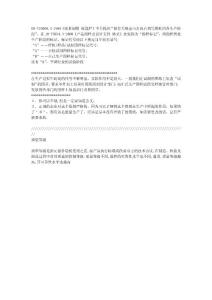 標(biāo)題欄中的階段標(biāo)記.質(zhì)量等級(jí).填法