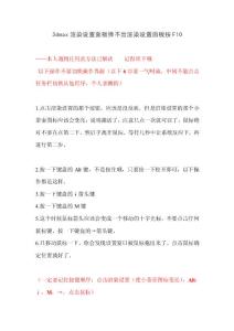 3dmax渲染設置面板彈不出渲染設置面板問題及解決-按F10