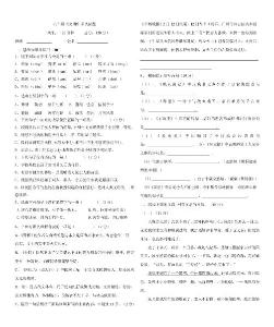 龍?zhí)吨袑W(xué)八年級(jí)語文上冊(cè)期中考試試卷