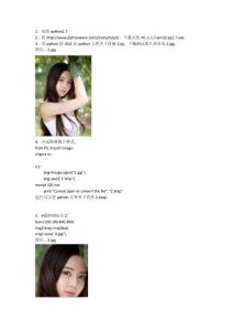 使用Python的PIL處理圖片