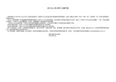 U8 All-in-One 實(shí)施導(dǎo)航-標(biāo)準(zhǔn)交付模式