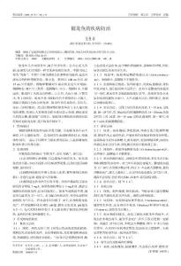 银龙鱼的疾病防治