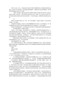 汽车原理知识