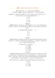 2010年二級建造師考試《法規及相關知識》真題及答案解析