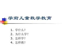 小学语文教育
