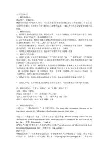 高考英语概括