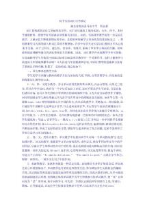 谈初中英语词汇教学方法