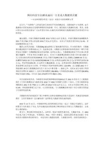 解決最后一公里是大數(shù)據(jù)的關(guān)鍵--于立新