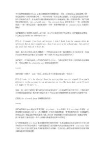 美國習慣用語 the eleventh hour; zero hour