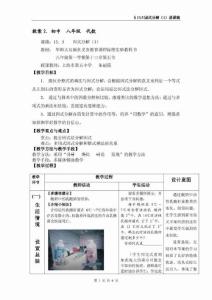 八年级因式分解说课稿