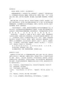 初中语文必背篇目