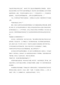 面試后應該說的那句話