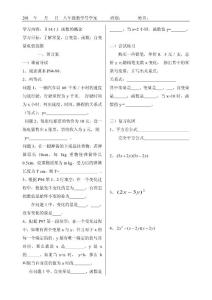 函數的概念_中學教育-高考