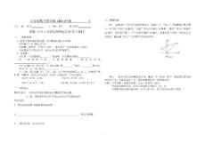 八年級數學導學稿 （26）