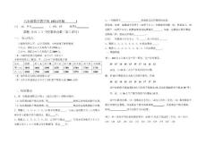 八年級數學教學稿(41)