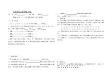 八年級(jí)數(shù)學(xué)教學(xué)稿(42)
