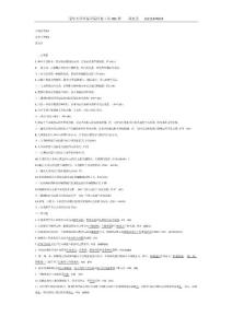 湖大毒理学题库1