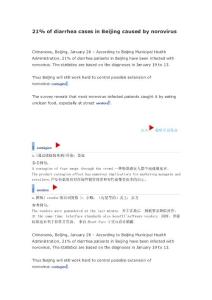 of diarrhea cases in Beijing caused by norovirus