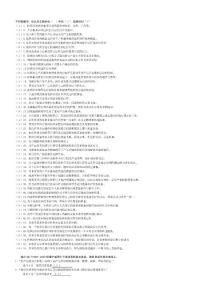 9000学员手册练习答案0908版(1)