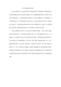 為什么要贏得客戶忠誠
