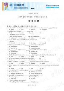 山西省太原五中2007—2008学年度第一学期高三12月份月考英语试题