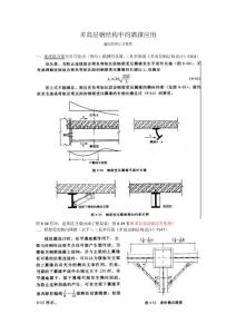 多高層鋼結構中的隅撐應用