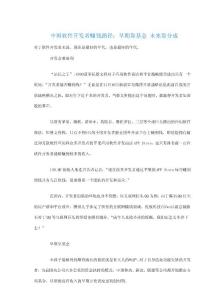 創(chuàng)業(yè)故事-中國軟件開發(fā)者賺錢路徑：早期靠基金 未來靠分成