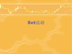 爱爱医资源-Set运动