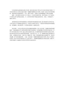 河北省將用三到五年時(shí)間摸清森林資源“家底兒”