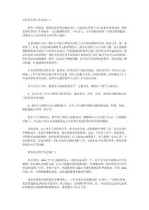 网页设计师年终总结