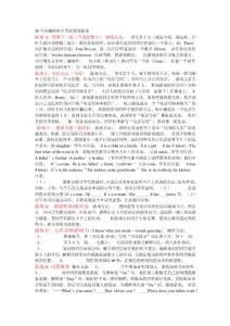 20個(gè)有趣的初中英語課堂游戲