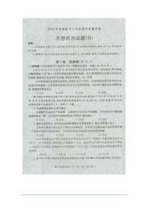 河南省洛阳地区2010年秋期高三期终质量评估（政治）