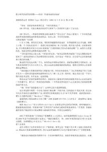 數字時代的新經濟現象——商業廣告游戲業的新金礦[精選]