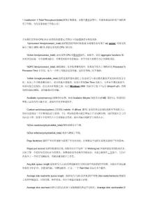 LR 結果分析參數值