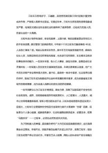 三轮车又称电驴子