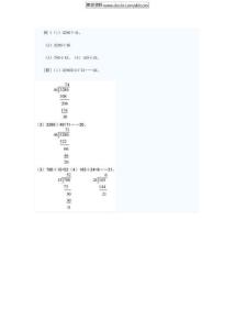 小学数学除法典型错题分析