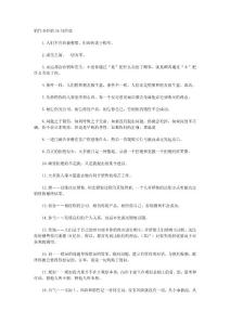 銷售圣經(jīng)的55句經(jīng)典