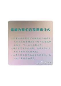 应聘如何巧妙回答问题顺利通过应聘 (4)