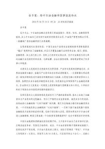 6-產(chǎn)融內(nèi)部交易可能增加