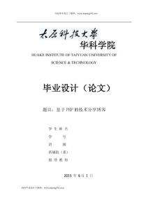 基于php技术分享博客